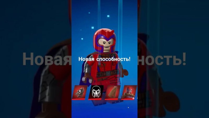 Как выполнить задания Магнето? #гигабаит #fortnite #фортнайт #багнаопытфортнайт