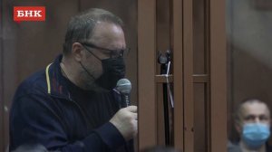 Пичугин последнее слово