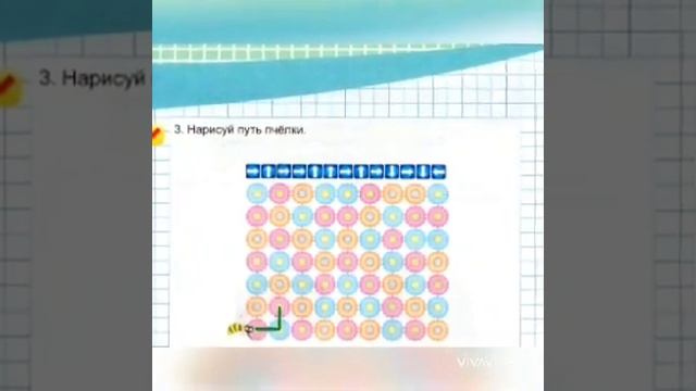 Основы математики Тема :Мой двор и что, где находится смотреть онлайн