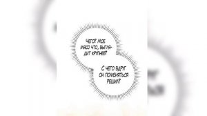 ♡"Принцесса-гадалка" [~8-12~] | ОЗВУЧКА МАНГИ