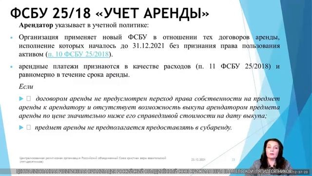 2021 г. Вебинар «Успеть до Нового года»