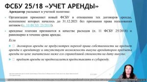 2021 г. Вебинар «Успеть до Нового года»