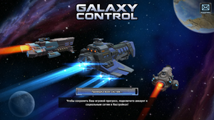 GALAXY CONTROL Запуск завода и глюк в прямом эфире.