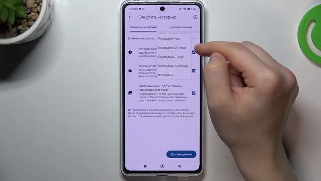 POCO X5 Pro | Как очистить историю браузера на POCO X5 Pro - Удаление истории поиска на POCO X5 Pro