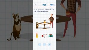 Головоломка А4 ? #11, #12, #13, #14, #15, #16, #17, #18, #19, #20 уровень? Влад А4