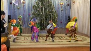 "Танец клоунов на Новый год в детском саду" старшая группа