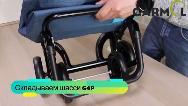 Сумка-тележка Garmol на шасси G4P. Инструкция по сборке. //Garmol G4P. смотреть онлайн