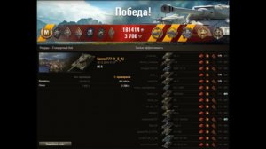 ИС-6 # Фьорды (15 фрагов) World of Tanks