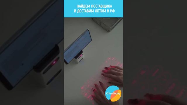 Беспроводная портативная клавиатура для телефона из Китая и зарядка #карго #китай #бизнесскитаем