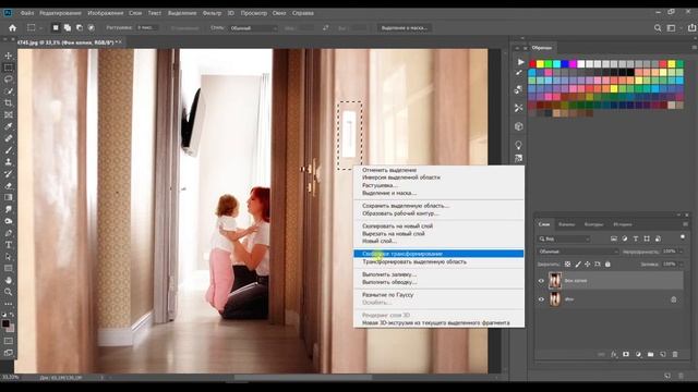 Фотошоп Заливка с учетом содержимого смотреть онлайн