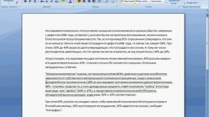 Выделение текста в Word 2007 (11/40)