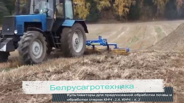 Культиваторы для предпосевной обработки почвы и обработки стерни КНЧ -2,8, КНЧ - 4, 2