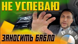 МИНУС ПНЕВМОБАЛЛОН на BMW 730 LD