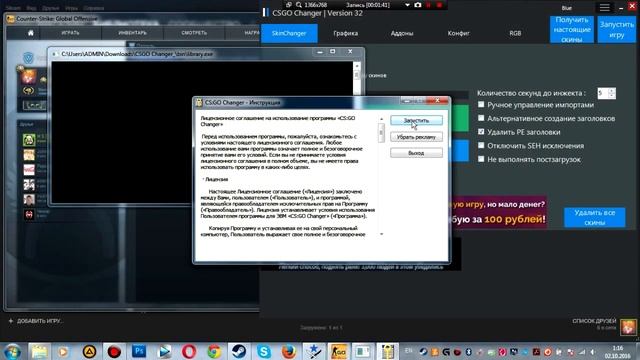 Как правильно запускать CS:GO Changer, и как избежать ошибки ВАК! (EROR VAC) смотреть онлайн