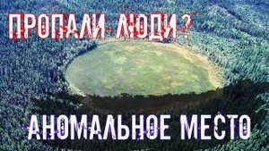 ТАИНСТВЕННЫЕ МЕСТА РОССИИ: ЛОКНЯНСКАЯ ПОЛЯНА ПСКОВСКОЙ ОБЛАСТИ