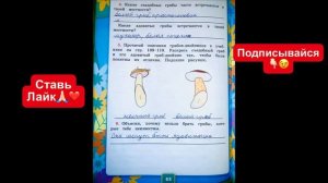 ГДЗ по окружающему миру 3 класс рабочая тетрадь Соколова страница 52