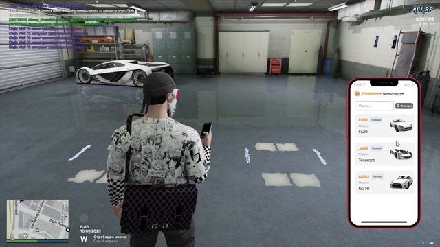 Новая работа на ACI GTA 5 RP