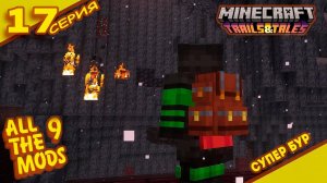 Теперь я вижу всё "УДАЧА 5!  "17" ALLTHE MODS 9 1.20.1 #minecraft #mods #atm