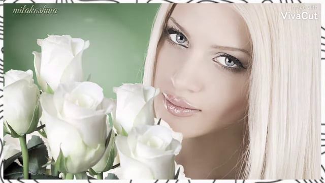 Белые розы - гр. Мы из 90х