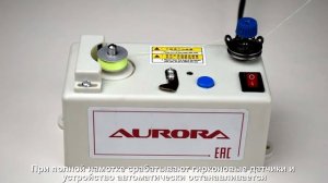 Автоматическое устройство для намотки нити на шпульку A-2200 Aurora