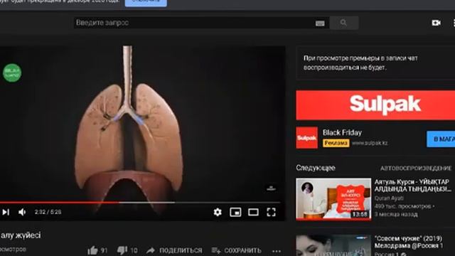 3-сынып Тыныс алу мүшелері
