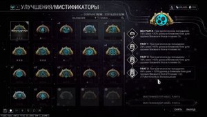 Warframe: Чумной Кивар. Билд и сборка в статус. 2020.