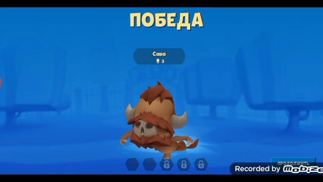 Перешёл во вторую Лигу в игре Zooba.