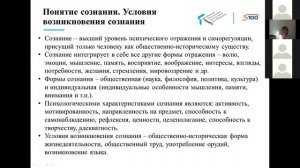 Вступительный экзамен для СПО: Основы педагогики и психологии