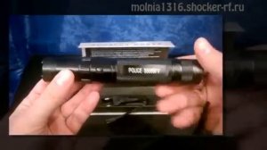 Электрошокер "Молния" P-1316