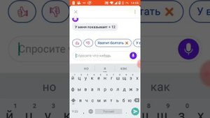 Яндекс-Алиса в режиме "Давай поболтаем" отвечает на вопросы.