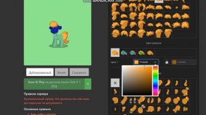 {Как сделать КАРЫЧА} //Игра// {Pony Town}