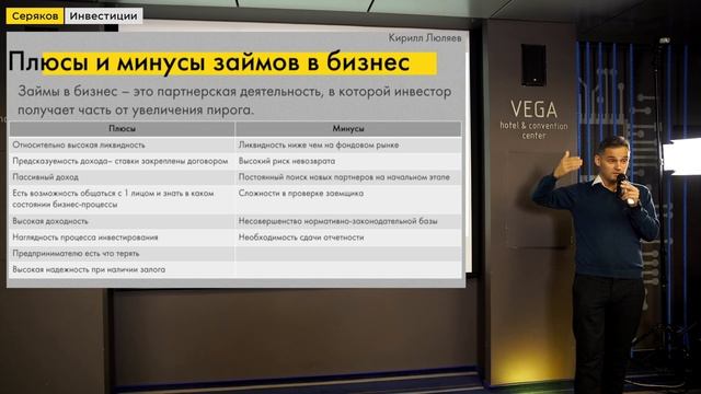 Опыт инвестора | Инвестиции с залогом и без | Доходность 22-30%: много или мало?