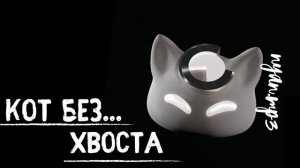 КОТ БЕЗ ХВОСТА – NYAN.MP3 \ •1 ЧАС• LYRICS | @nyan.mp3 / #1час #lyrics