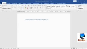 Как Быстро Открыть Папку с Файлом в Word [как открыть расположение файла в word]
