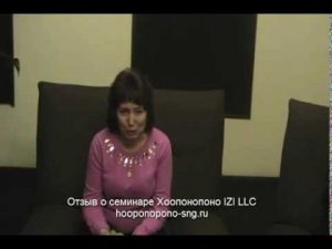 ХООПОНОПОНО, Результатов не пересчитать! IZI LLC