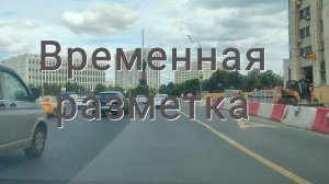 Как избежать аварию на временной разметке.