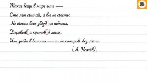 Упражнение 260, стр 136. Русский язык 4 класс, часть 1.