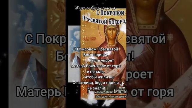 Пожелания. #любовь #душа #foryou #семья #жизньсовкусомсчастья  #молитва #добро #мир #счастье