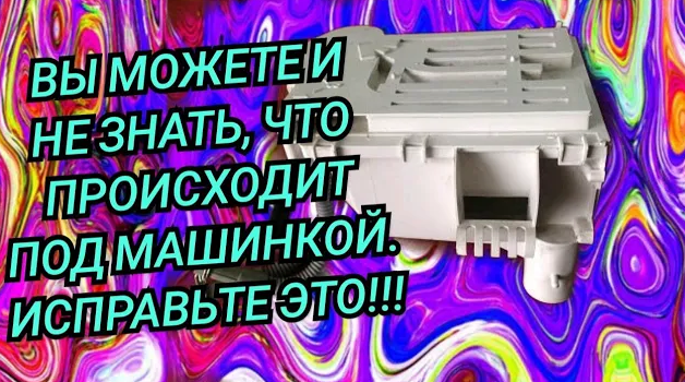 РАСПРОСТРАНЁННАЯ ПРИЧИНА ПОТЁКОВ ВОДЫ. ТЕЧЁТ СТИРАЛЬНАЯ МАШИНА ARDO ИЗ ДОЗАТОРА.