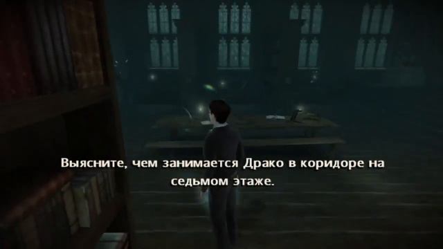Прохождение игры Гарри Поттер и Принц Полукровка