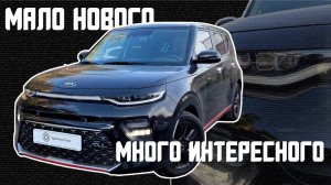 Новый Kia Soul. Порхай как бабочка, жаль что недолго.