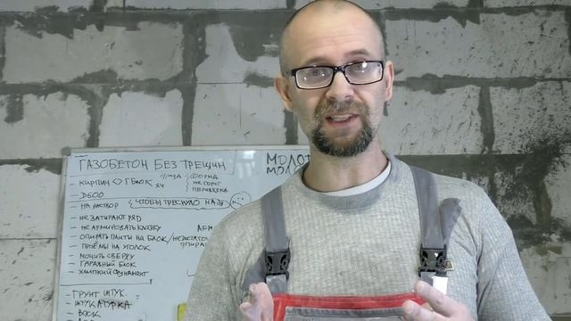 Дом без трещин Всё по уму смотреть онлайн