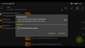 Установка мода на Фифа 14 для Android  Правильно!!!
