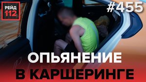 ВЫПАЛ ИЗ ОКНА | ПЬЯНАЯ ЕЗДА | ДТП С САМОКАТОМ | РЕЙД 112. ВЫПУСК 7
