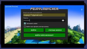 как установить  Minecraft java editon на Android    как зарегистрироваться в pojava launcher