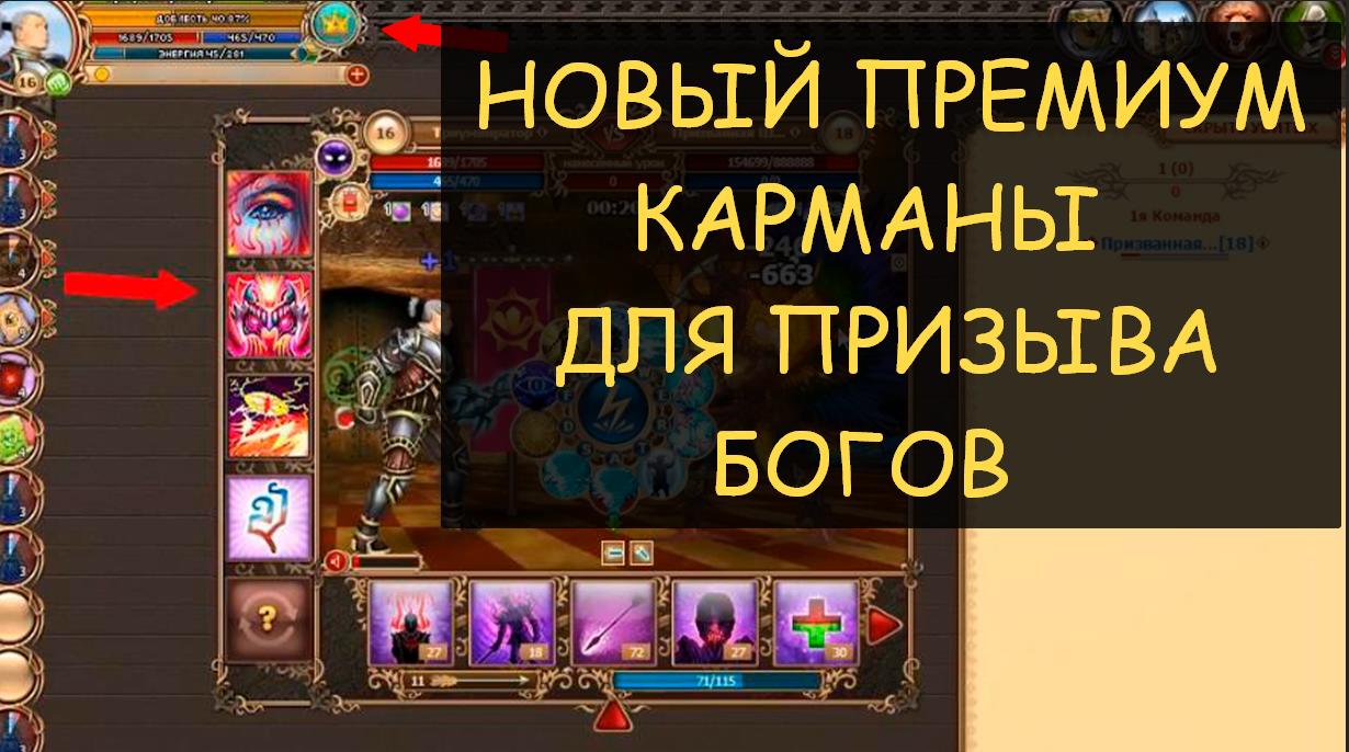 ✅ Dwar-Двар - Бирюзовый премиум - Карманы для вызова в бой богов и символов. Легенда