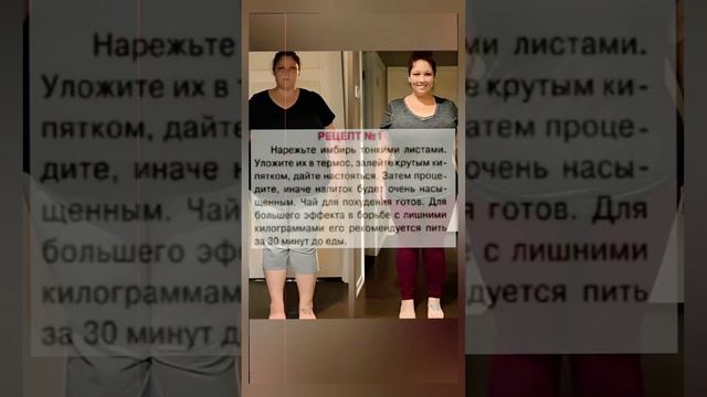 Рецепты быстрого похудения