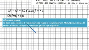 Страница 64 Задание 4 – Математика 2 класс (Моро) Часть 1