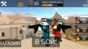 Я играю в майнкрафт стрелялки с лучшим настроением.