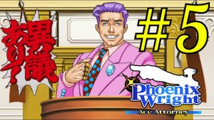 №5 СТОПИМ ПРЕЗИДЕНТА / Phoenix Wright: Ace Attorney (Turnabout Sisters)